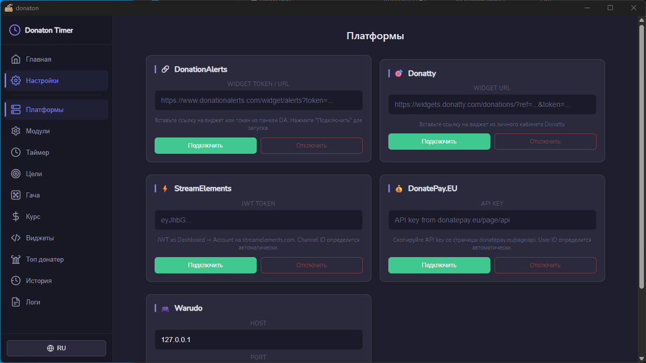 Скриншот Donaton Timer — Платформы 1