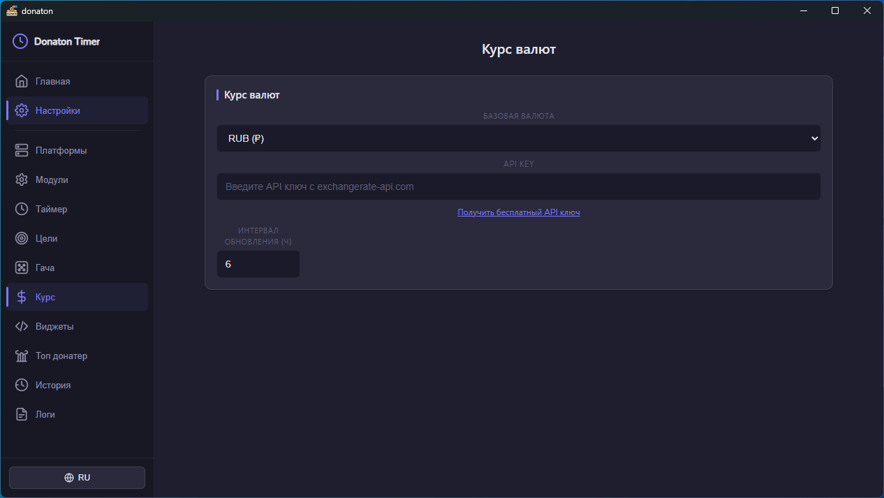 Скриншот Donaton Timer — Платформы 2