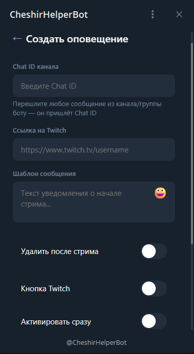 CheshirHelper Bot — скриншоты интерфейса и примеры автопостов о стриме 2