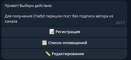 CheshirHelper Bot — скриншоты интерфейса и примеры автопостов о стриме 3