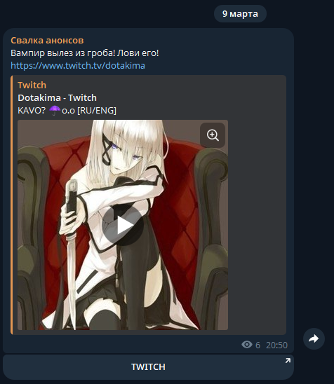 CheshirHelper Bot — скриншоты интерфейса и примеры автопостов о стриме 4